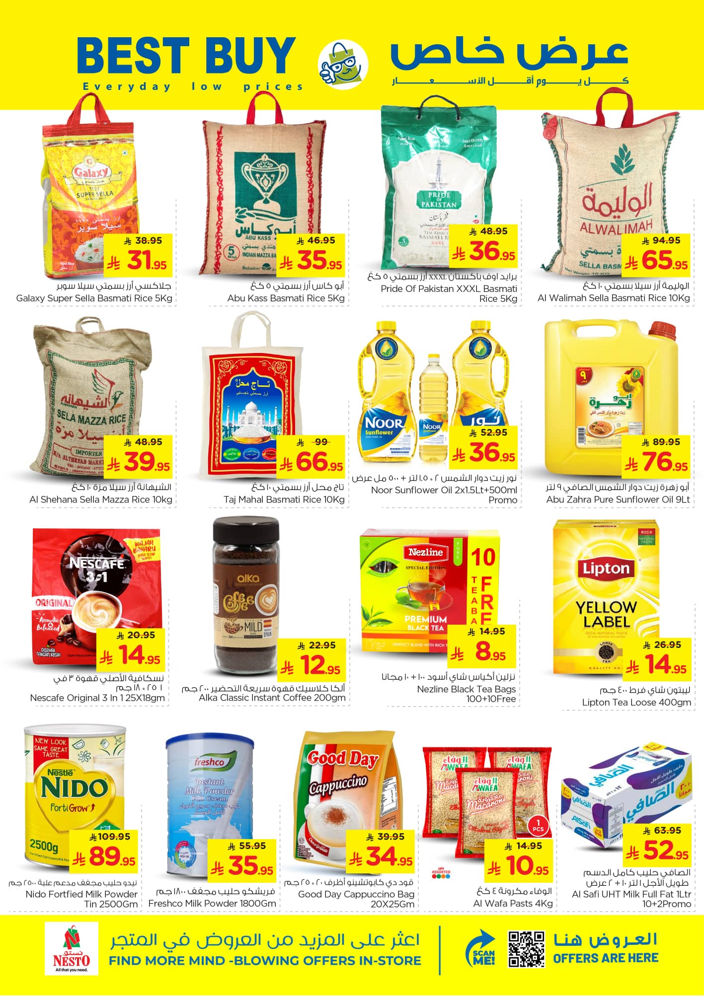 nesto offers from 12aug to 1aug 2025 عروض نستو من 12 أغسطس حتى 1 أغسطس 2025 صفحة رقم 4